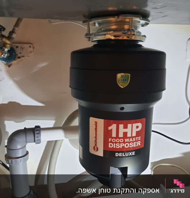 מטחנת אשפה מתחת לכיור עם צינורות חיבור